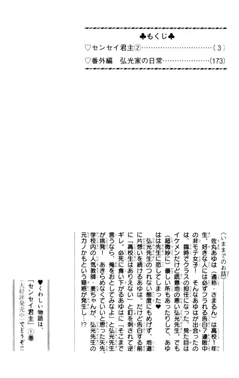 Sensei Kunshu Chapter 5 6